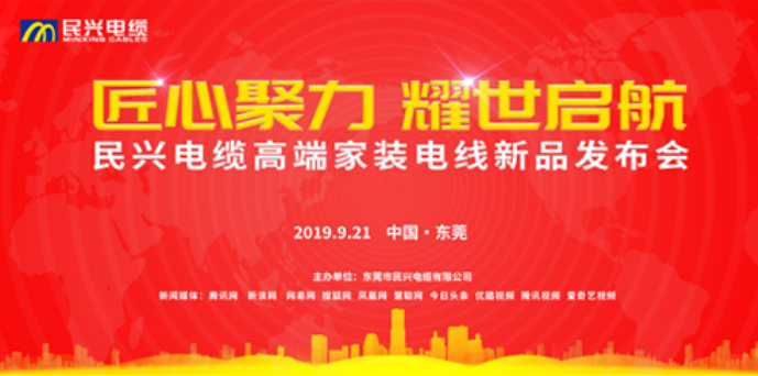 家装行业黑科技！EBET易博最新发布两款高端家装电线！